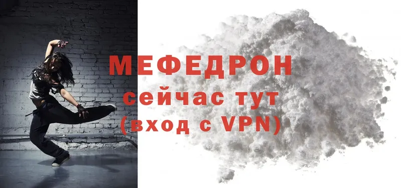 даркнет сайт  MEGA онион  Мефедрон mephedrone  Алушта 